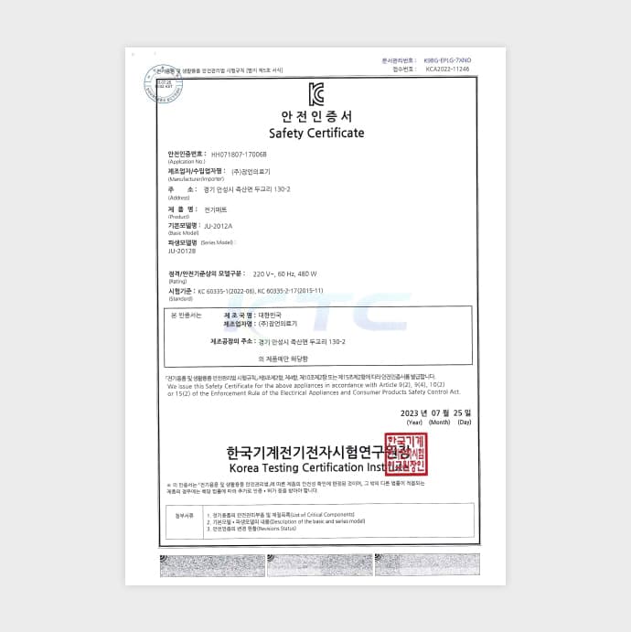 KC인증서 육각쌍금장
