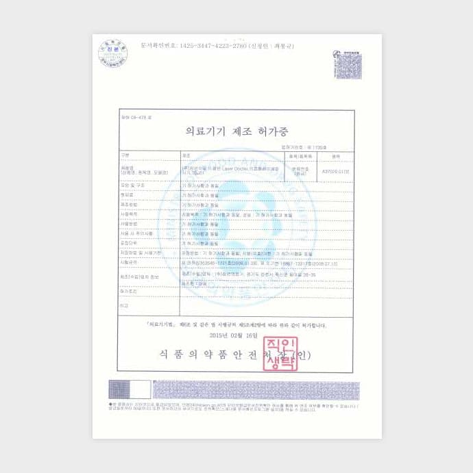잠언 Laser 조사기