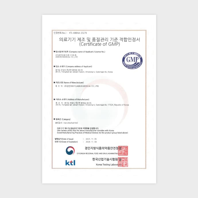 GMP인증서