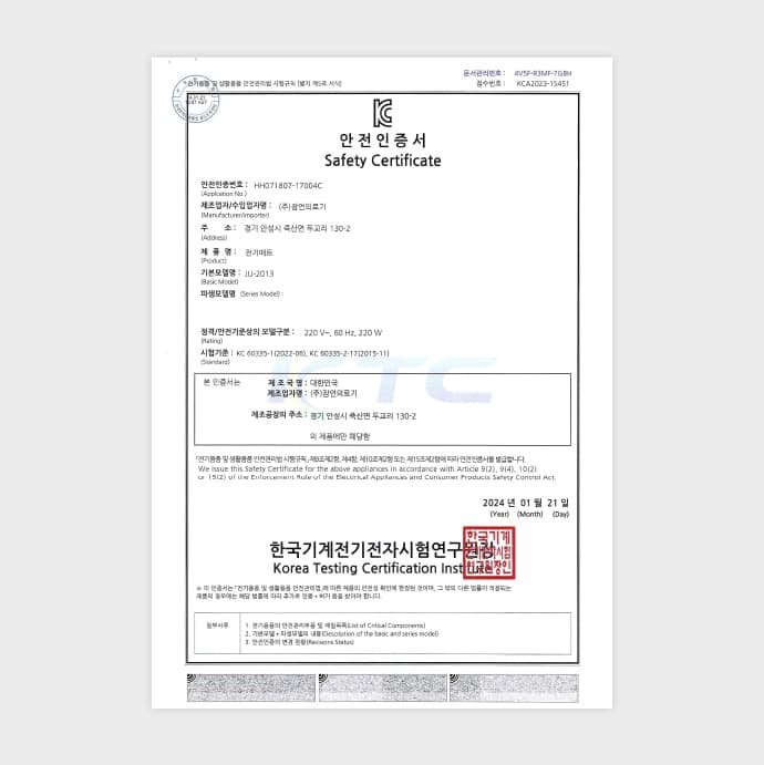 KC인증서 싱글